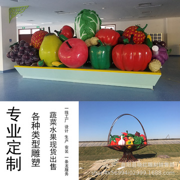 巨型果蔬落地生花 玻璃钢雕塑如何激活户外采摘园的景观想象力